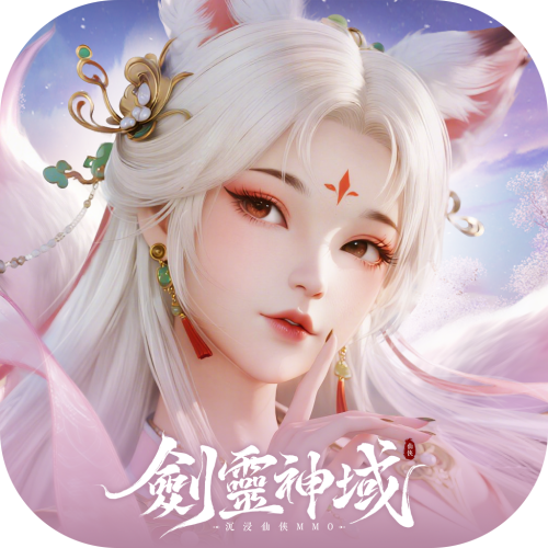 劍靈神域